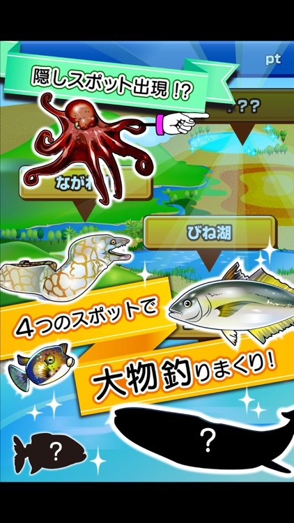 ふつうの釣りゲーム - 人気の魚釣りゲーム!
