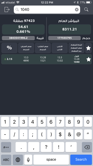 JAHZ جاهز(圖5)-速報App