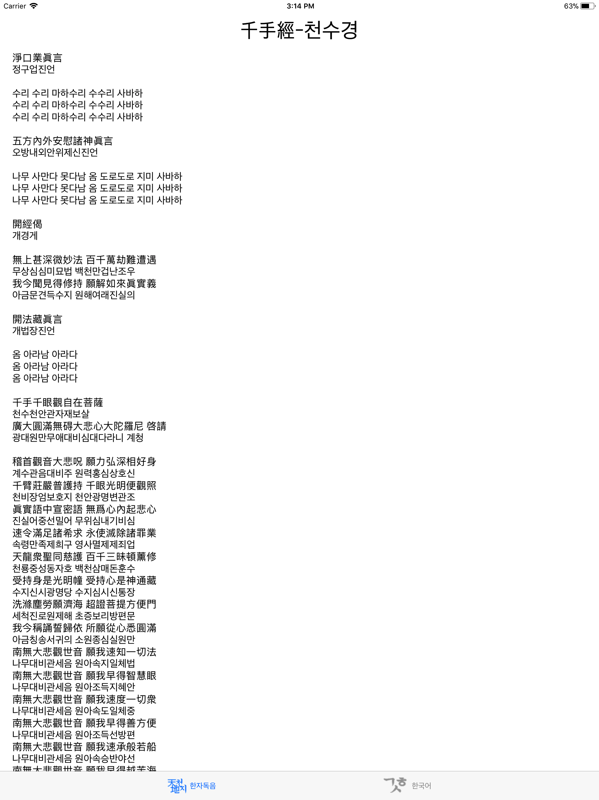 https://is1-ssl.mzstatic.com/image/thumb/Purple128/v4/3d/d3/5f/3dd35fc2-2e1c-0918-df52-35cb8768b659/pr_source.png/2048x2732.png