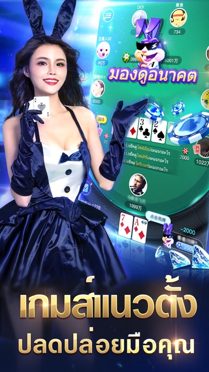 ไพ่เท็กซัสTexasPoker