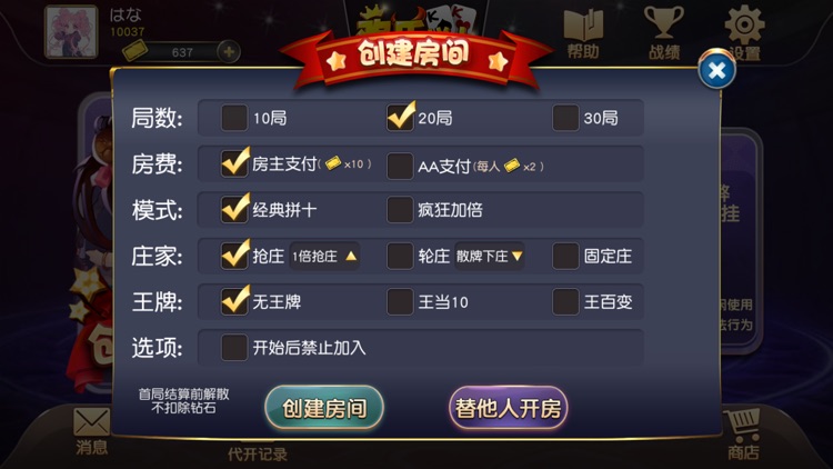 欢乐拼十-经典在线斗牛棋牌玩法