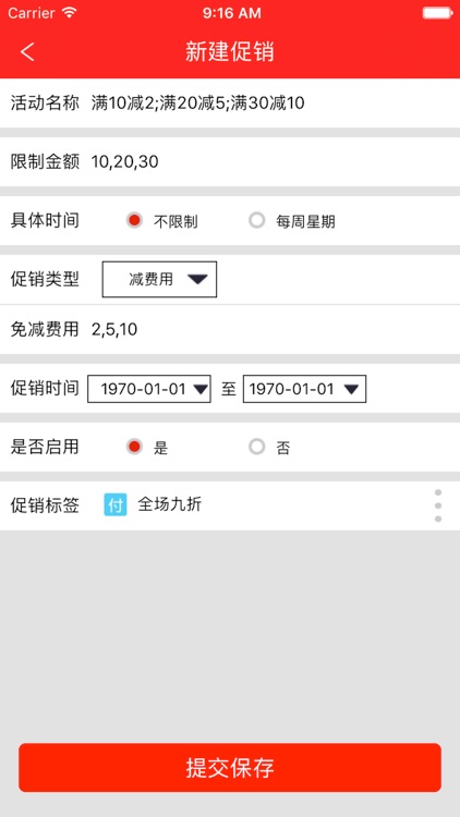 桂团外卖商家端