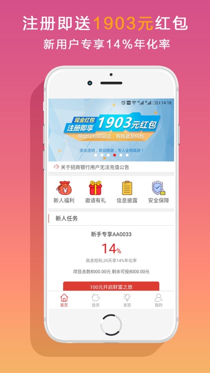 中富银元-14%年化收益投资理财