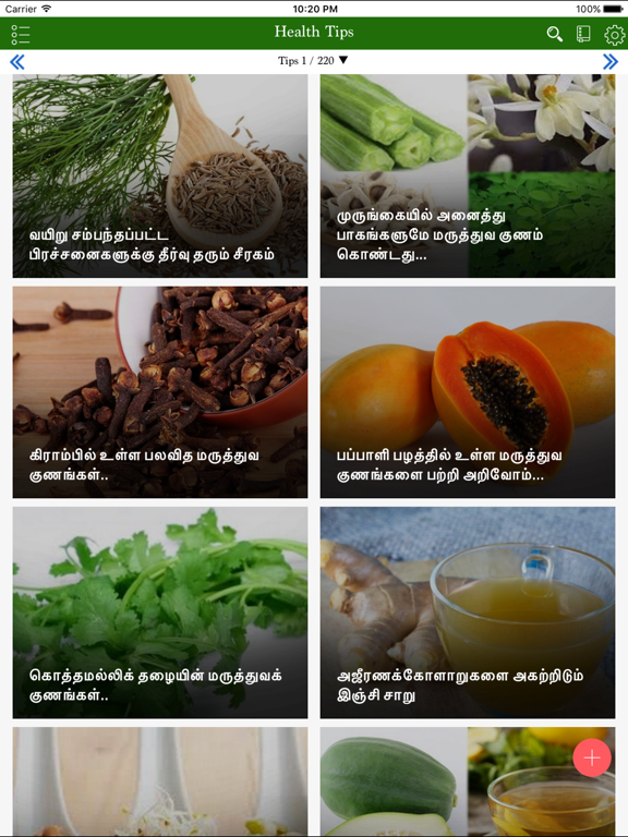 Screenshot #4 pour Health Tips in Tamil