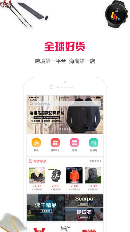 哈驴-驴友户外装备用品首选购物平台