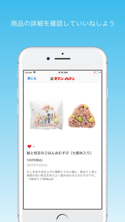 コンビニ情報 - 毎週コンビニスイーツ情報等をお届け