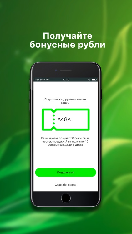 Такси Пегас screenshot-4