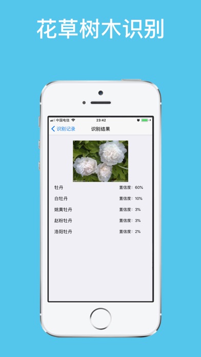 拍照识图-图片识别的专业APPのおすすめ画像3