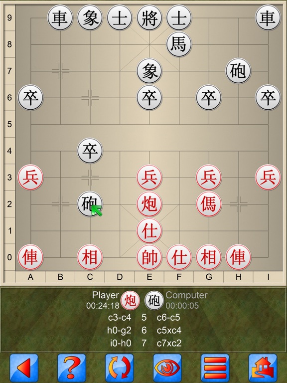 Screenshot #4 pour Xiangqi V+, chinese chess