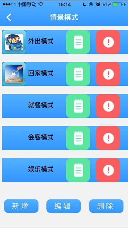 爱尚智能酒店 screenshot-3