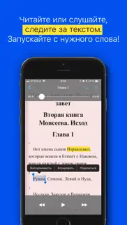 Исход: Библия, Ветхий Завет айфон картинки 2