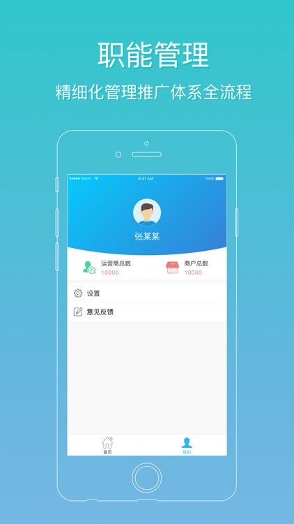 同码管理 screenshot-3