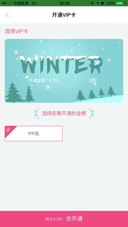 悦塑越美 screenshot-4
