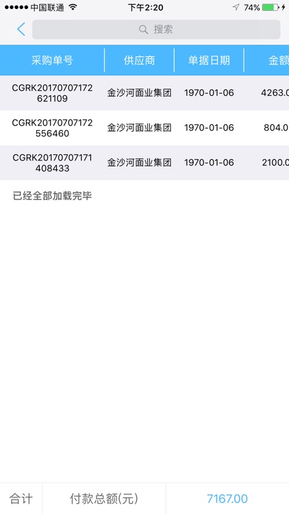 觅商管家 screenshot-3