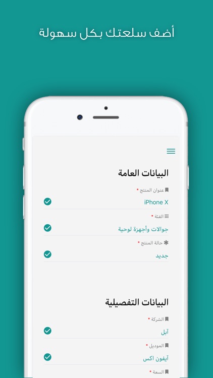 زدتك - حراج السوق المفتوح screenshot-3