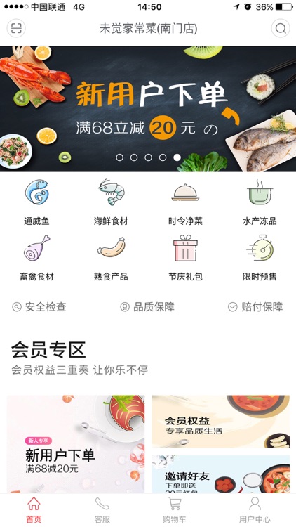 通威生活－通威鱼、特色水产生鲜