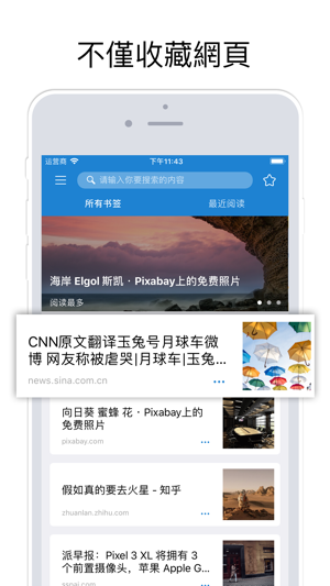 知集(圖1)-速報App