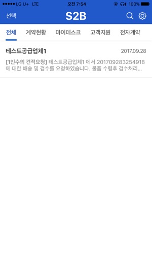 S2B알리미(圖3)-速報App
