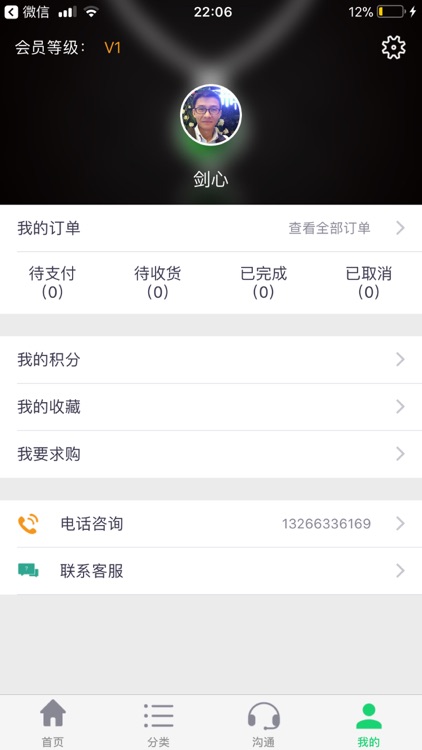 至雅翡翠 screenshot-4