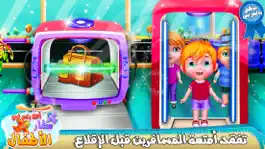 Game screenshot مطار الاسرة العاب مغامرات ذكاء hack