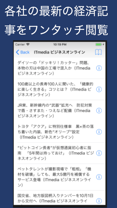 経済 NEWS RSS screenshot 2