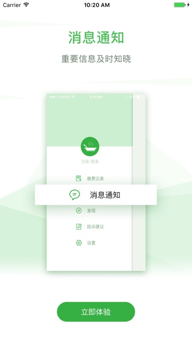 营养与健康 screenshot 3