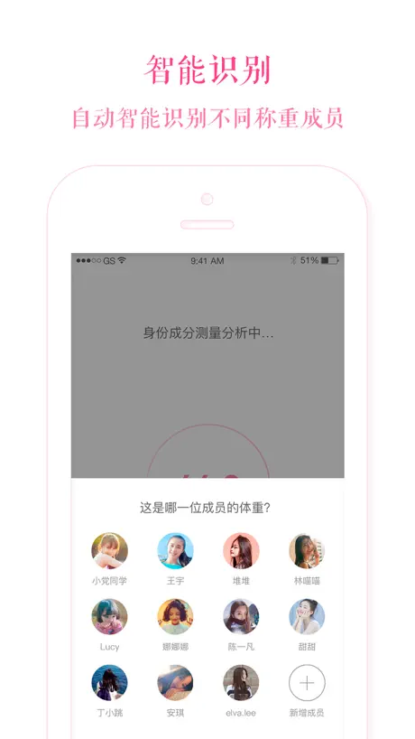 美特-体脂秤女性健身减肥小助手