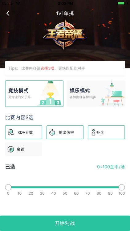 赛事go screenshot-3