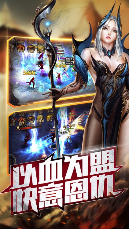 诸神之剑-年度魔幻MMO手游巨作 screenshot-3