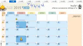 Game screenshot סטודיו טל-רם - לוח חודשי mod apk