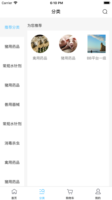 诚达兽药 screenshot