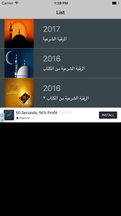 الرقية الشرعية دون نت