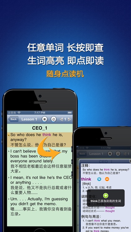 商业英语 - 外贸销售口语