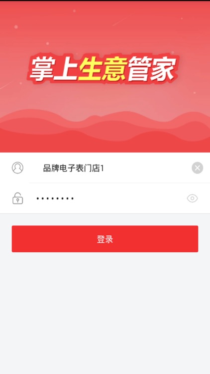 亲青门店 screenshot-4