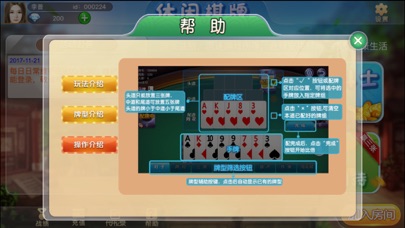 新休闲棋牌 screenshot 3