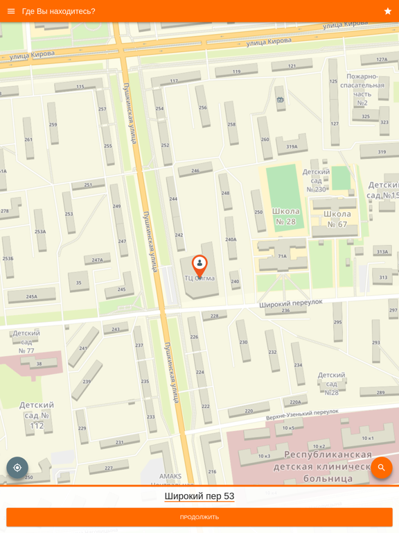 Screenshot #4 pour Скат Taxi