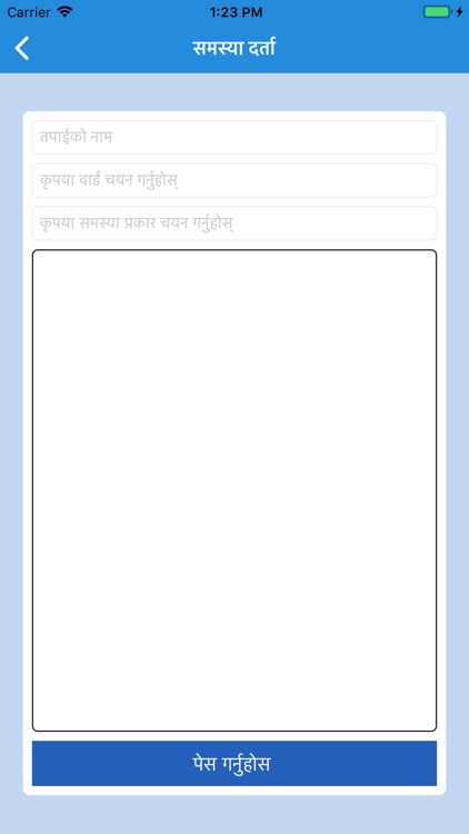 हलेसी तुवाचुङ नगरपालिका screenshot-6