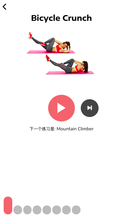 產後練腹肌 screenshot