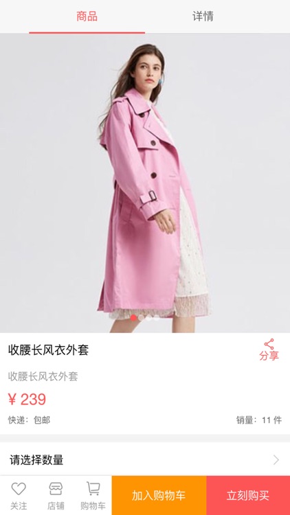 冬暖阁 screenshot-3