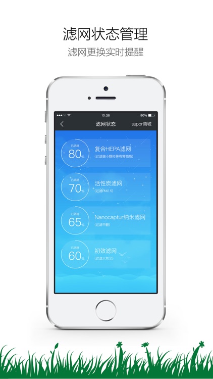 苏巧巧空净 screenshot-3