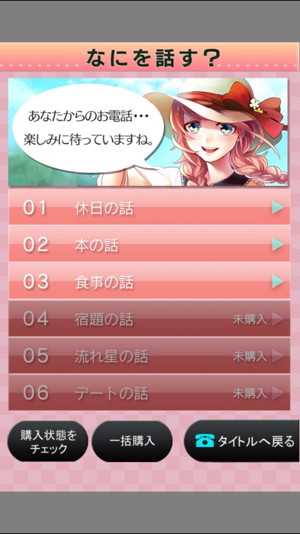 電愛～清楚お嬢様編～ screenshot-3