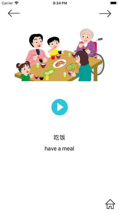 Pure Chinese - Learn Chinese Screenshot