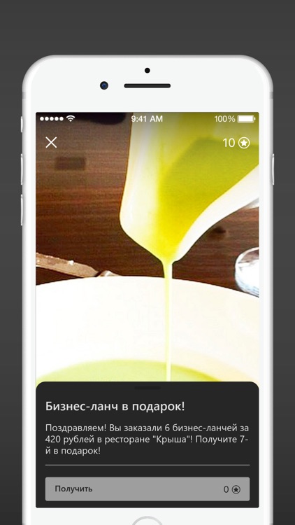 Крыша screenshot-4