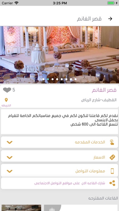 مناسبة - monasbh screenshot 4