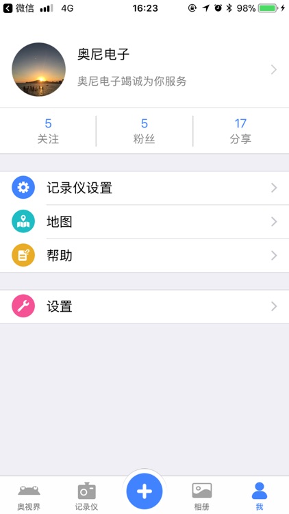 AoniCarDv screenshot-4