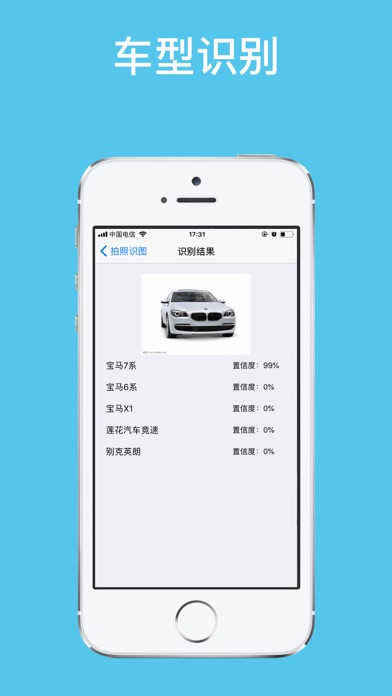 拍照识图-图片识别的专业APPのおすすめ画像5