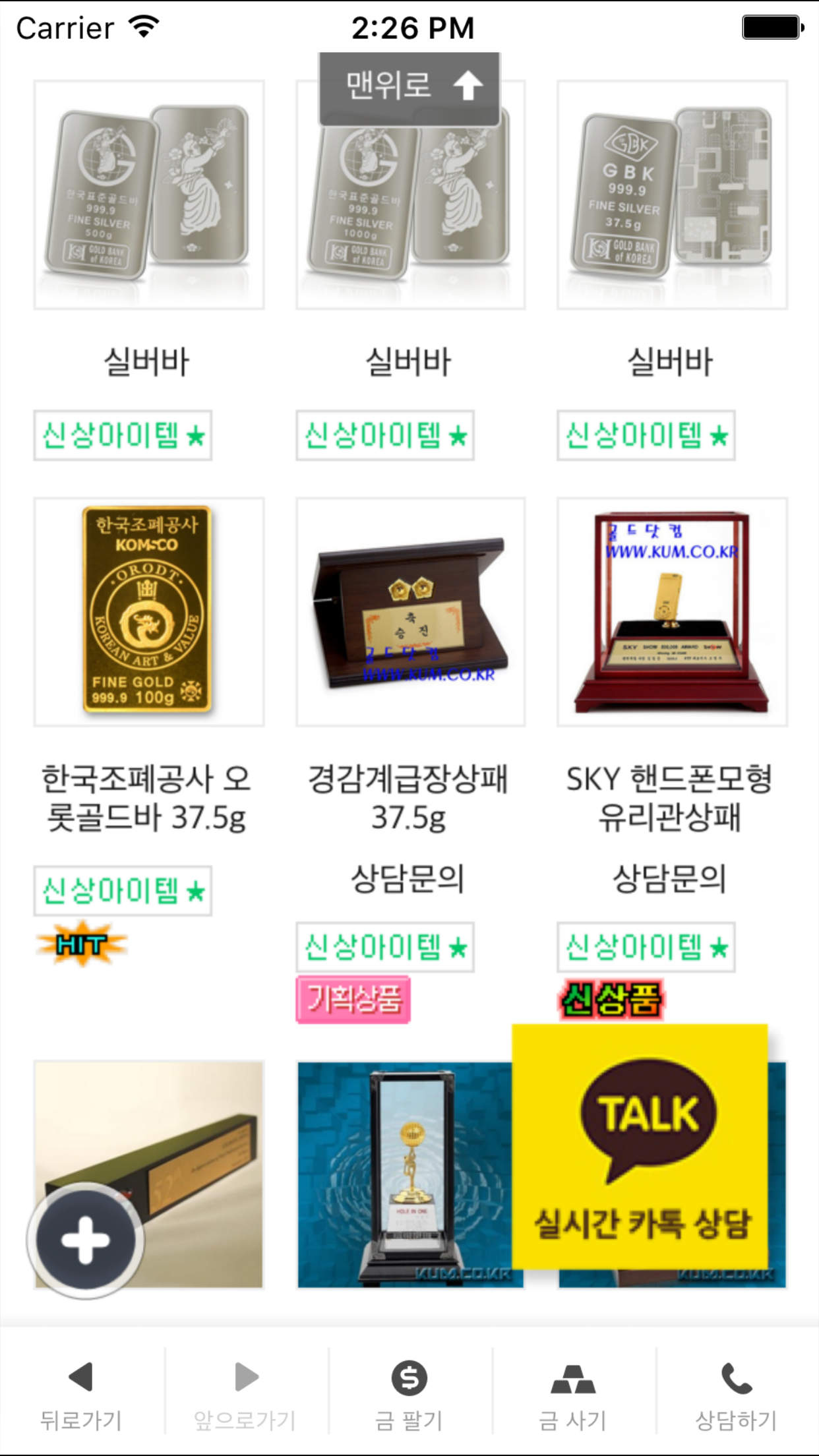 금매입닷컴 - 돌반지, 커플링등 금 최고가 매입