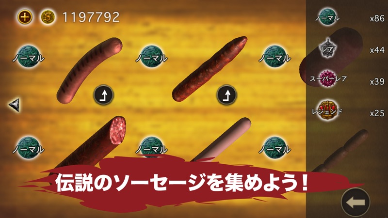 ソーセージレジェンド - オンライン対戦格闘ゲーム screenshot 3