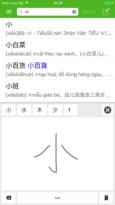 Từ điển Trung Việt, Việt Trung screenshot 2