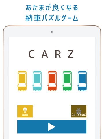 CARZ  頭が良くなる納車ゲームのおすすめ画像1